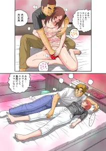 Page 252 of Tadaima Hatsujou-chuu 1-17 - preview thumbnail