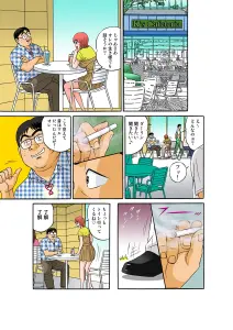 Page 265 of Tadaima Hatsujou-chuu 1-17 - preview thumbnail