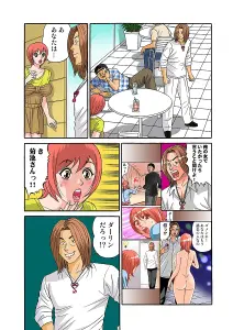 Page 268 of Tadaima Hatsujou-chuu 1-17 - preview thumbnail