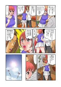 Page 271 of Tadaima Hatsujou-chuu 1-17 - preview thumbnail