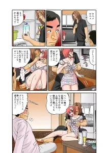 Page 276 of Tadaima Hatsujou-chuu 1-17 - preview thumbnail