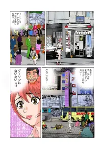 Page 290 of Tadaima Hatsujou-chuu 1-17 - preview thumbnail