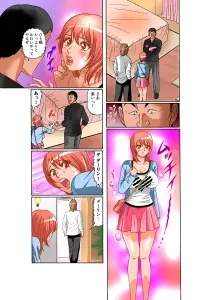 Page 3 of Tadaima Hatsujou-chuu 1-17 - preview thumbnail