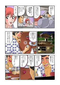 Page 304 of Tadaima Hatsujou-chuu 1-17 - preview thumbnail