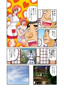 Page 311 of Tadaima Hatsujou-chuu 1-17 - preview thumbnail