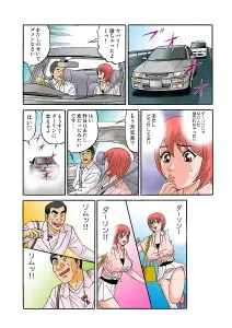 Page 312 of Tadaima Hatsujou-chuu 1-17 - preview thumbnail
