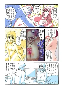 Page 316 of Tadaima Hatsujou-chuu 1-17 - preview thumbnail