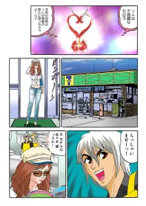 Page 317 of Tadaima Hatsujou-chuu 1-17 - preview thumbnail