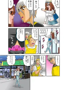 Page 319 of Tadaima Hatsujou-chuu 1-17 - preview thumbnail