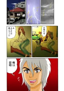 Page 320 of Tadaima Hatsujou-chuu 1-17 - preview thumbnail