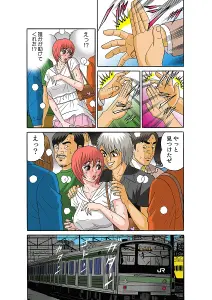 Page 326 of Tadaima Hatsujou-chuu 1-17 - preview thumbnail