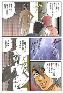 Page 355 of Tadaima Hatsujou-chuu 1-17 - preview thumbnail