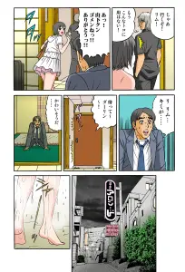 Page 359 of Tadaima Hatsujou-chuu 1-17 - preview thumbnail