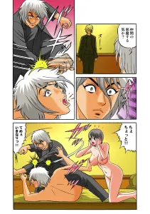 Page 366 of Tadaima Hatsujou-chuu 1-17 - preview thumbnail