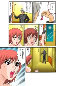 Page 384 of Tadaima Hatsujou-chuu 1-17 - preview thumbnail