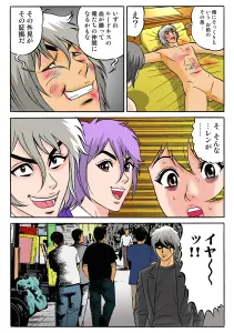 Page 387 of Tadaima Hatsujou-chuu 1-17 - preview thumbnail