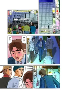 Page 393 of Tadaima Hatsujou-chuu 1-17 - preview thumbnail