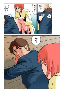 Page 396 of Tadaima Hatsujou-chuu 1-17 - preview thumbnail