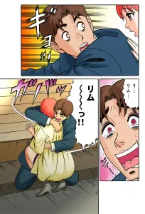 Page 397 of Tadaima Hatsujou-chuu 1-17 - preview thumbnail