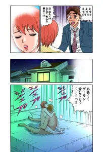 Page 401 of Tadaima Hatsujou-chuu 1-17 - preview thumbnail