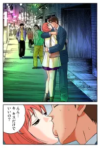 Page 409 of Tadaima Hatsujou-chuu 1-17 - preview thumbnail