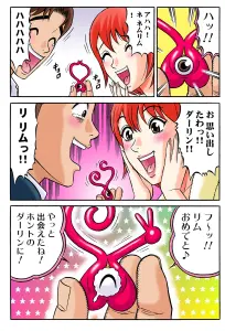 Page 412 of Tadaima Hatsujou-chuu 1-17 - preview thumbnail