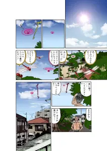 Page 85 of Tadaima Hatsujou-chuu 1-17 - preview thumbnail