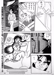A-Manga Shippitsu-chu — hentai manga cover on Fhentai