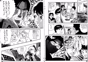 Page 13 of A-Manga Shippitsu-chu - preview thumbnail