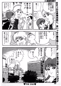 Page 14 of A-Manga Shippitsu-chu - preview thumbnail