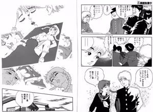 Page 3 of A-Manga Shippitsu-chu - preview thumbnail