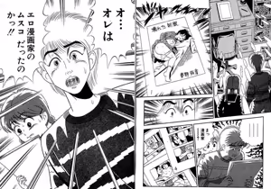 Page 7 of A-Manga Shippitsu-chu - preview thumbnail