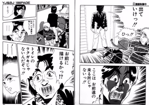 Page 8 of A-Manga Shippitsu-chu - preview thumbnail