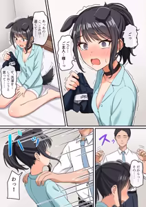 Page 40 of Banana Banana / Hangaku Banana - preview thumbnail