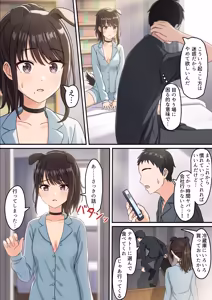 Page 56 of Banana Banana / Hangaku Banana - preview thumbnail