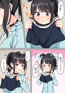 Page 58 of Banana Banana / Hangaku Banana - preview thumbnail