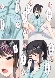 Page 60 of Banana Banana / Hangaku Banana - preview thumbnail