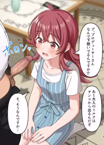 Page 67 of Banana Banana / Hangaku Banana - preview thumbnail