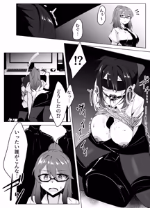 Page 2 of skeb漫画 続き - preview thumbnail