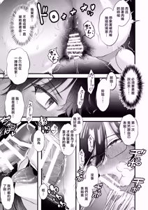 Page 20 of Ookiku Nattara Kekkon Surutte Itta yo ne? ~10-nen Goshi ni Saikai Shita Muchimuchi InCha AroThir Onna Itoko no Nee-chan to Asedaku Koubi no 7-kakan~ - Seven Days of Sweaty Sex with My Curvy. Introverted, Late-20s Cousin - Reunite After 10 Years - preview thumbnail