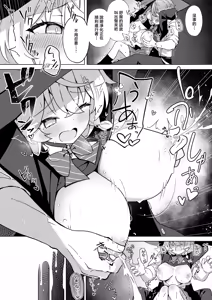 Page 12 of Tap Shite (Shiro) o Kuwaeru - TAP:ADD - preview thumbnail