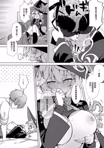 Page 16 of Tap Shite (Shiro) o Kuwaeru - TAP:ADD - preview thumbnail