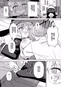 Page 19 of Tap Shite (Shiro) o Kuwaeru - TAP:ADD - preview thumbnail