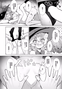 Page 28 of Tap Shite (Shiro) o Kuwaeru - TAP:ADD - preview thumbnail