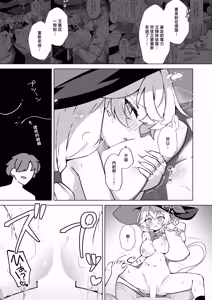 Page 36 of Tap Shite (Shiro) o Kuwaeru - TAP:ADD - preview thumbnail