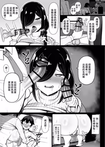 Page 18 of Otonari Mama wa Doujin Sakka -Seiyoku Tsuyosugi Araara Mama wa Mainichi Boku o Osotte Genkou no Neta ni Suru- - preview thumbnail