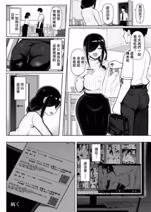 Page 55 of Otonari Mama wa Doujin Sakka -Seiyoku Tsuyosugi Araara Mama wa Mainichi Boku o Osotte Genkou no Neta ni Suru- - preview thumbnail