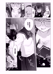 Page 12 of Bungaku Joshi ni Kowasareru Houkago. | 被文學少女毀了的放學時間 - preview thumbnail