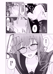 Page 14 of Bungaku Joshi ni Kowasareru Houkago. | 被文學少女毀了的放學時間 - preview thumbnail
