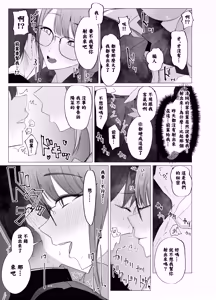 Page 15 of Bungaku Joshi ni Kowasareru Houkago. | 被文學少女毀了的放學時間 - preview thumbnail